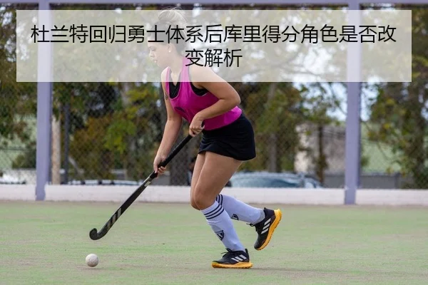 du-lan-te-hui-gui-yong-shi-ti-xi-hou-ku-li-de-fen-jue-se-shi-fou-gai-bian-jie-xi-2-583.jpg